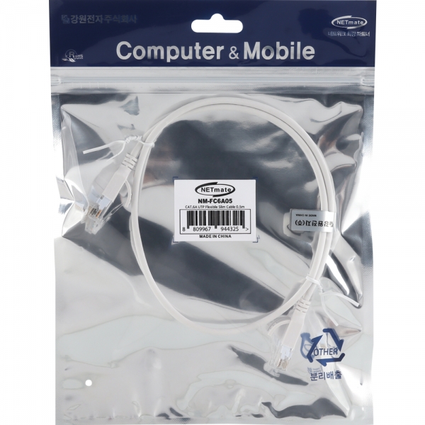 강원전자 넷메이트 CAT.6A UTP Flexible Slim 랜 케이블 0.5m NM-FC6A05