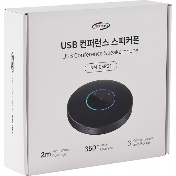 강원전자 넷메이트 USB 컨퍼런스 스피커 폰 NM-CSP01