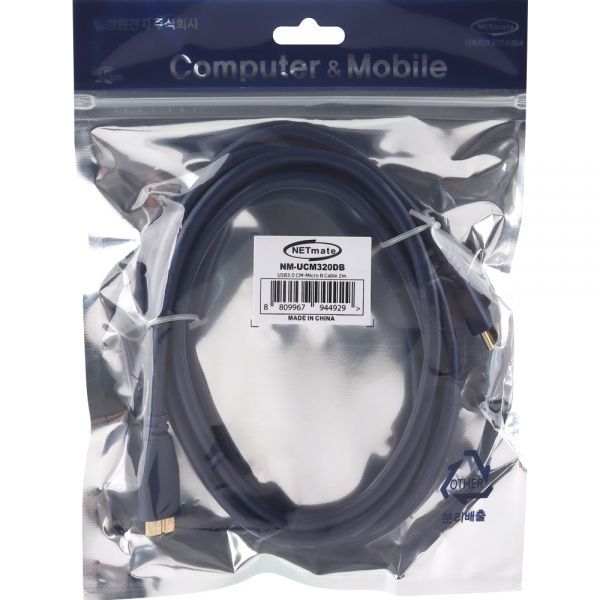 강원전자 넷메이트 USB3.0 CM-MicroB 케이블 2m NM-UCM320DB