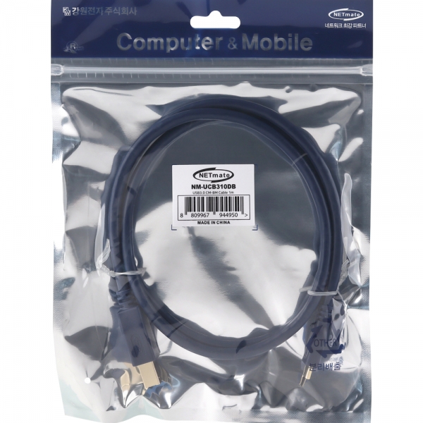 강원전자 넷메이트 USB3.0 CM-BM 케이블 1m NM-UCB310DB
