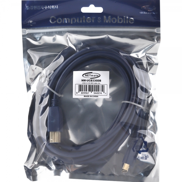 강원전자 넷메이트 USB3.0 CM-BM 케이블 3m NM-UCB330DB