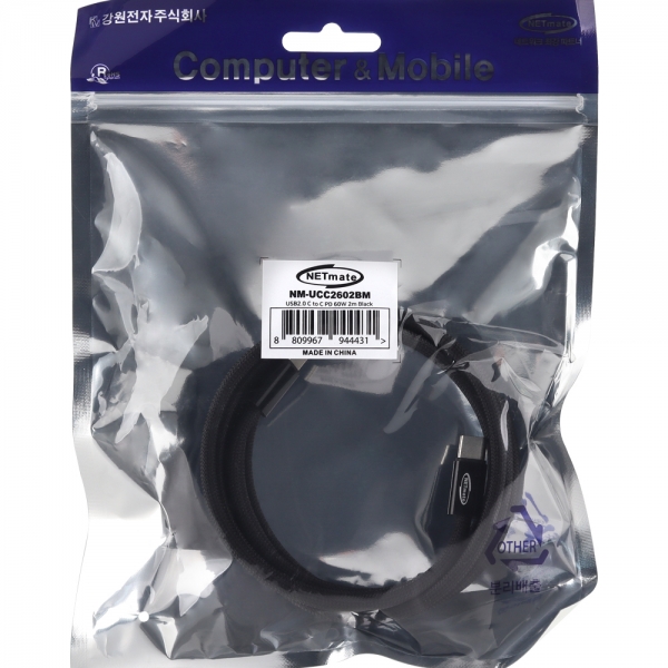 강원전자 넷메이트 USB2.0 마그네틱 C타입 60W 고속충전 케이블 2m (블랙) NM-UCC2602BM