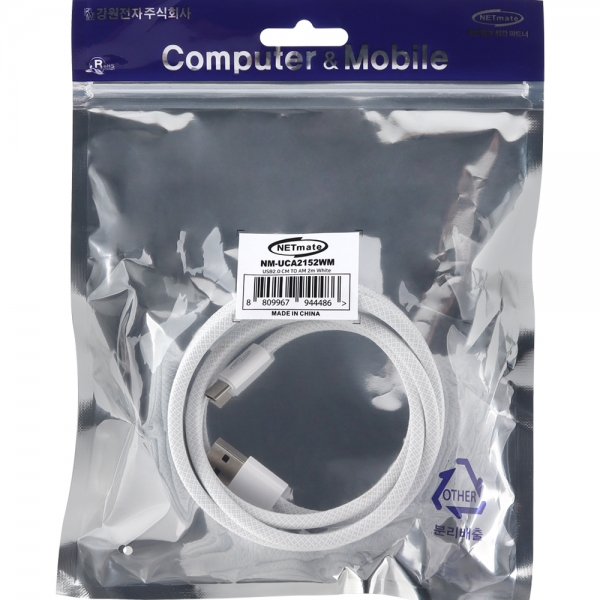 강원전자 넷메이트 USB2.0 마그네틱 AM-CM 케이블 2m (화이트) NM-UCA2152WM
