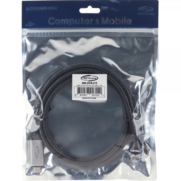 강원전자 넷메이트 랜케이블 일체형 USB Type C 기가비트 랜카드 (1.5m) NM-UCRJ15