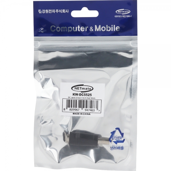 강원전자 KW 5.5x2.1 to 5.5x2.5mm 아답터 변환 잭 KW-DC5525