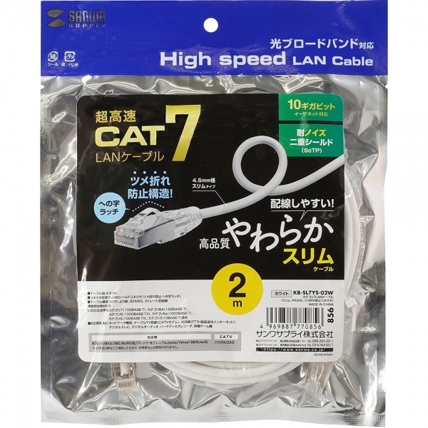 강원전자 산와서플라이 CAT.7 SSTP Flexible Slim 랜 케이블 2m (화이트) KB-SL7YS-02W
