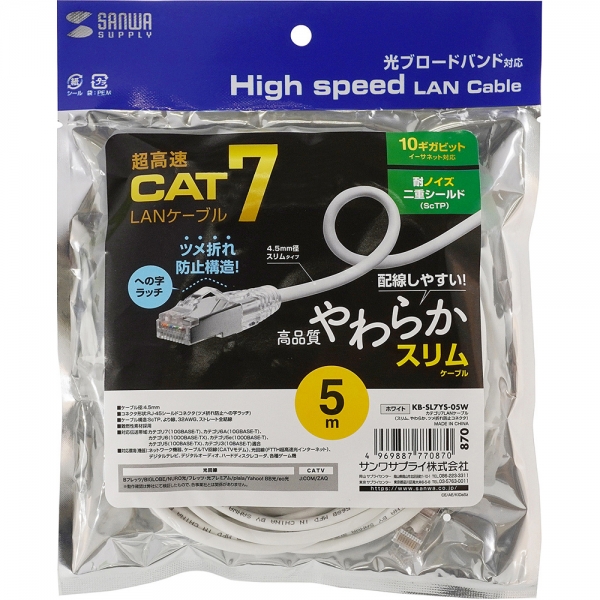 강원전자 산와서플라이 CAT.7 SSTP Flexible Slim 랜 케이블 5m (화이트) KB-SL7YS-05W