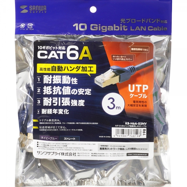 강원전자 산와서플라이 CAT.6A UTP 산업용 랜 케이블 3m (네이비 블루) KB-H6A-03NV
