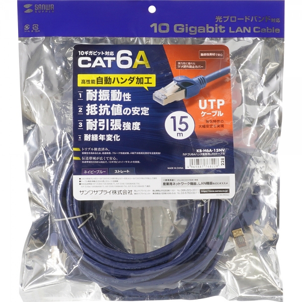 강원전자 산와서플라이 CAT.6A UTP 산업용 랜 케이블 15m (네이비 블루) KB-H6A-15NV