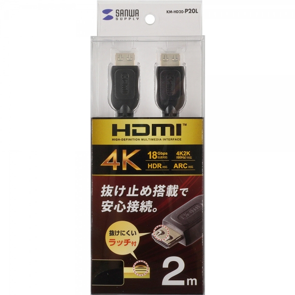 강원전자 산와서플라이 4K 60Hz HDMI 2.0 락킹 케이블 2m KM-HD20-P20L