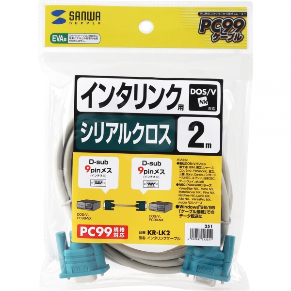 강원전자 산와서플라이 9핀 NULL MODEM 케이블 2m KR-LK2