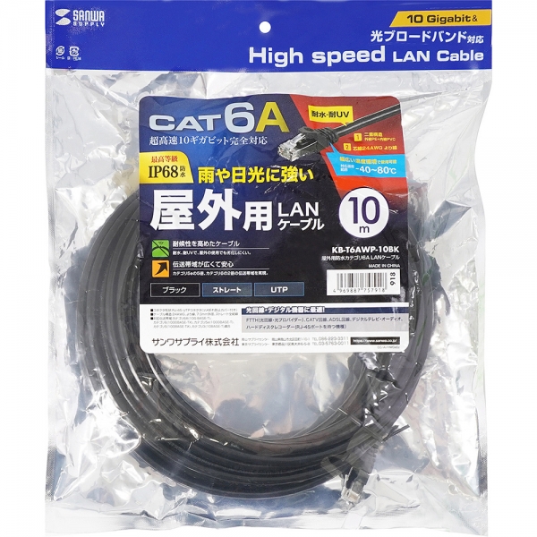 강원전자 산와서플라이 CAT.6A UTP 옥외용 랜 케이블 10m (블랙) KB-T6AWP-10BK