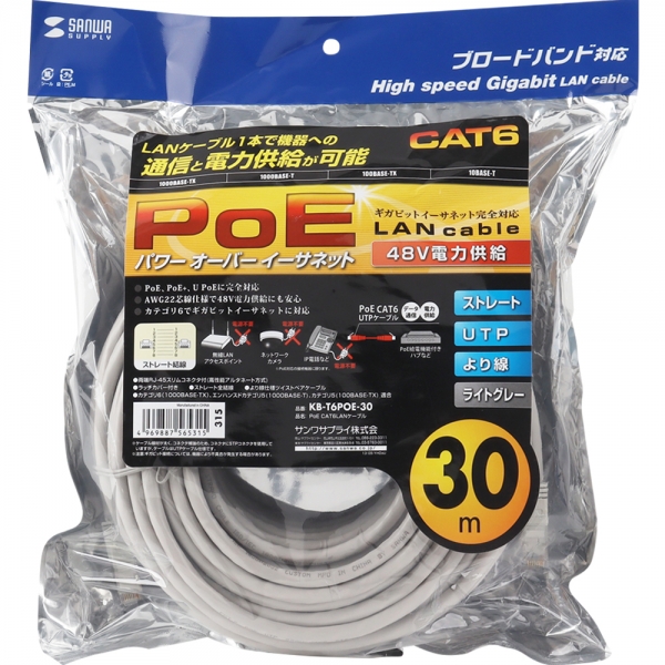 강원전자 산와서플라이 CAT.6 UTP PoE 랜 케이블 30m (그레이) KB-T6POE-30
