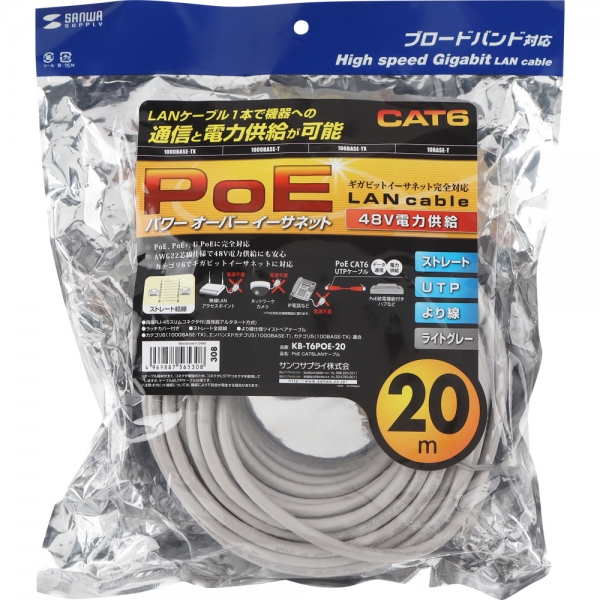 강원전자 산와서플라이 CAT.6 UTP PoE 랜 케이블 20m (그레이) KB-T6POE-20