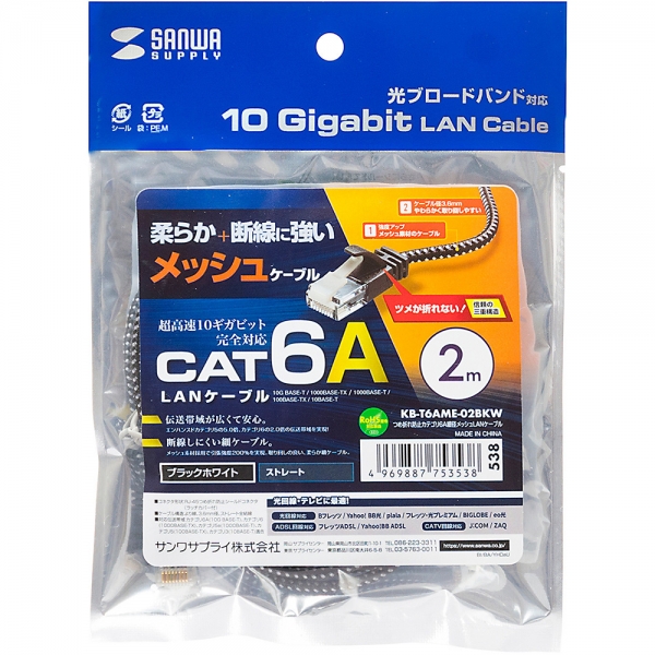강원전자 산와서플라이 CAT.6A UTP 슬림 랜 케이블 2m (블랙&화이트) KB-T6AME-02BKW