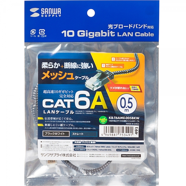 강원전자 산와서플라이 CAT.6A UTP 슬림 랜 케이블 0.5m (블랙&화이트) KB-T6AME-005BKW
