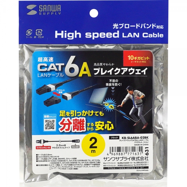 강원전자 산와서플라이 CAT.6A 슬림 마그네틱 랜 케이블 2m (블랙) KB-SL6ABA-02BK