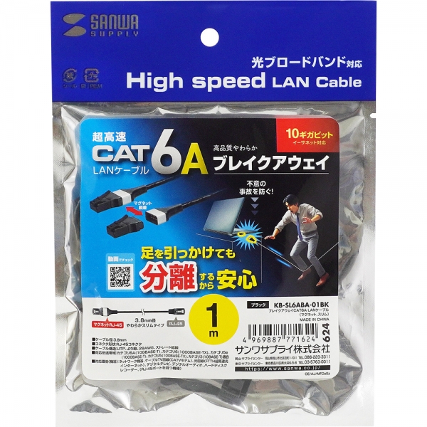 강원전자 산와서플라이 CAT.6A 슬림 마그네틱 랜 케이블 1m (블랙) KB-SL6ABA-01BK