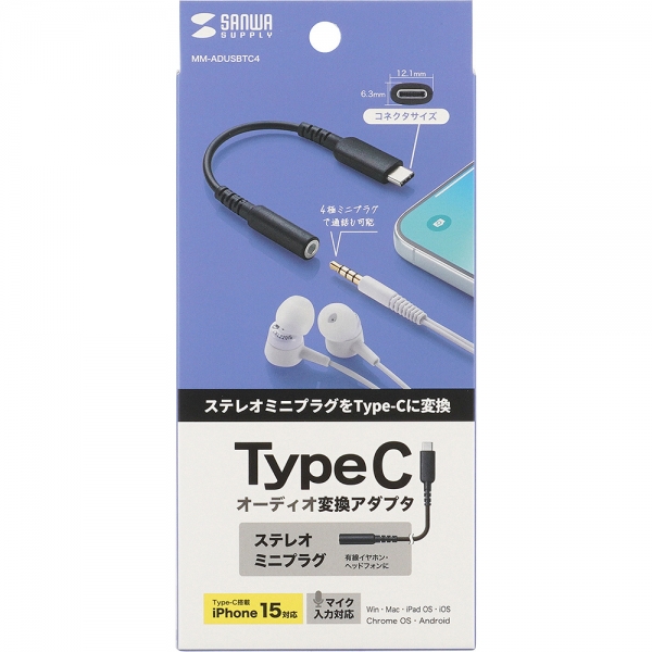 강원전자 산와서플라이 USB Type C to Audio(HiFi DAC) 컨버터 MM-ADUSBTC4