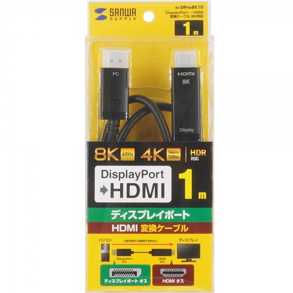 강원전자 산와서플라이 DP to HDMI 컨버터 1m (8K60Hz) KC-DPHD8K10