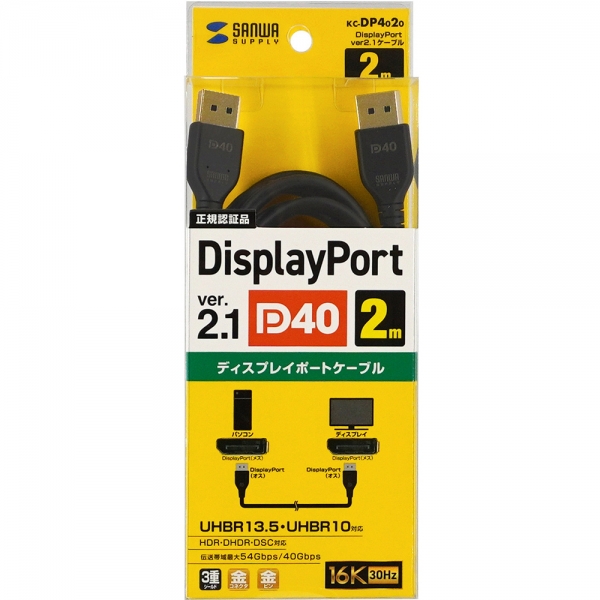 강원전자 산와서플라이 VESA 공식 인증 DisplayPort 2.1 DP40 케이블 2m KC-DP4020
