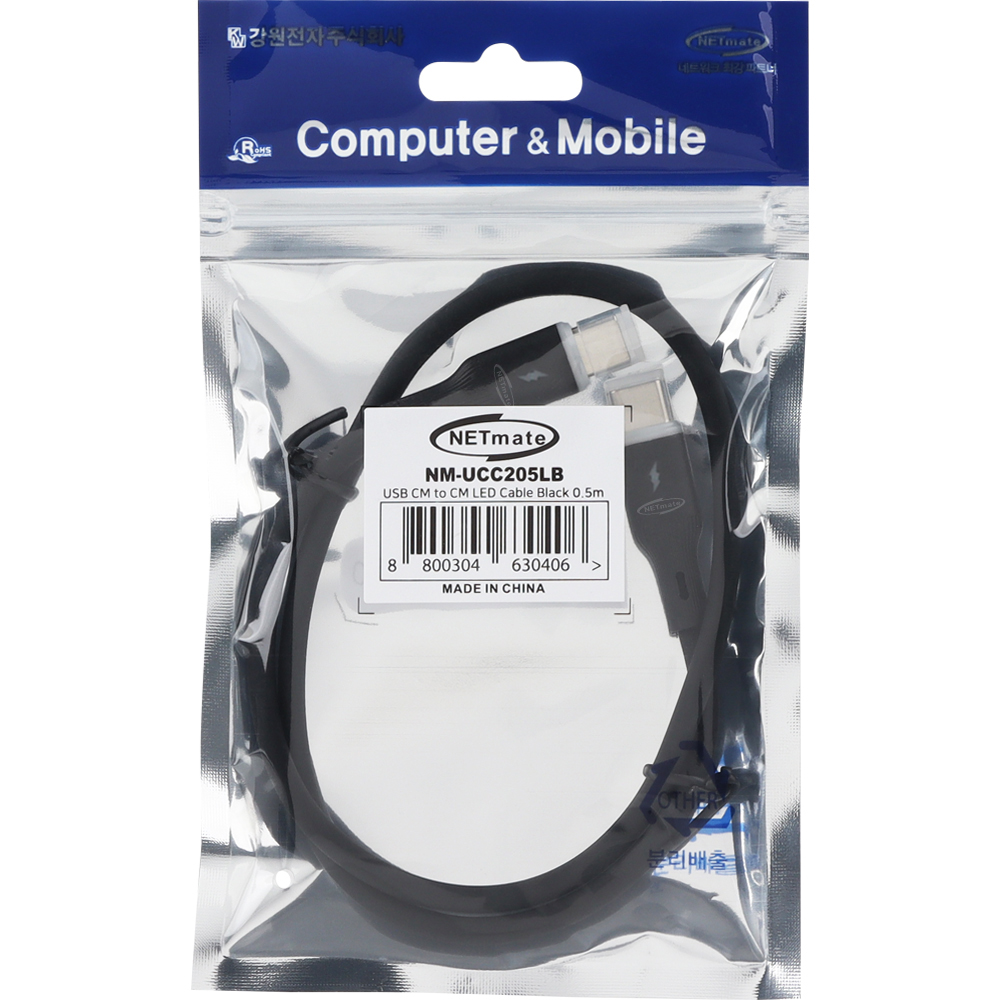 강원전자 넷메이트 USB2.0 C타입 실리콘 LED 케이블 0.5m (블랙) NM-UCC205LB
