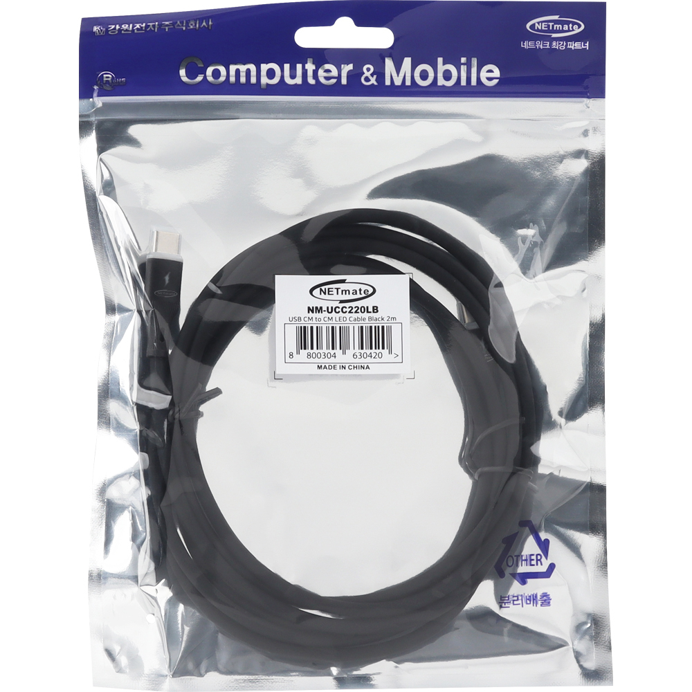 강원전자 넷메이트 USB2.0 C타입 실리콘 LED 케이블 2m (블랙) NM-UCC220LB