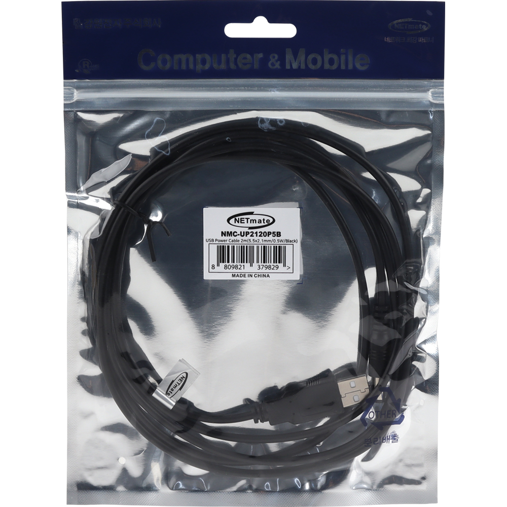 강원전자 넷메이트 USB 전원 케이블 2m (5.5x2.1mm/0.5W/블랙) NMC-UP2120P5B
