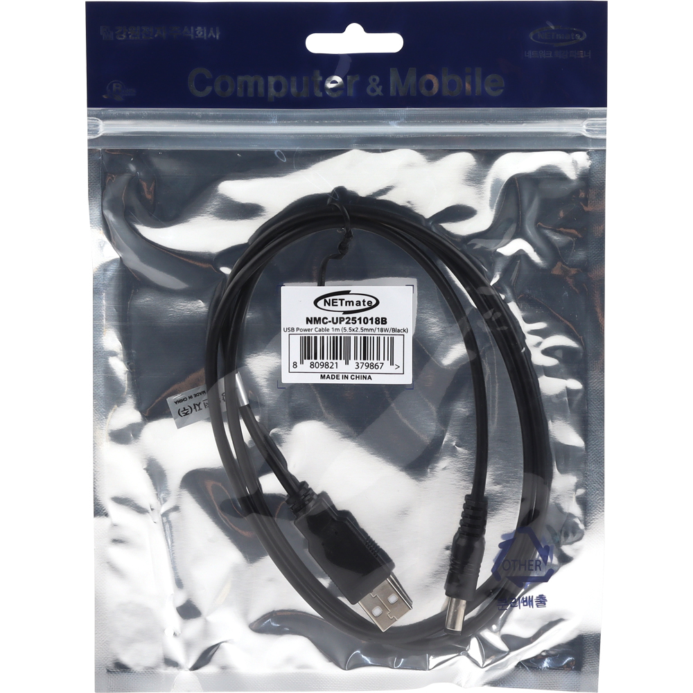 강원전자 넷메이트 USB 전원 케이블 1m (5.5x2.5mm/18W/블랙) NMC-UP251018B