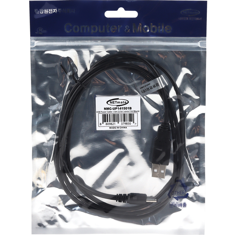 강원전자 넷메이트 USB 전원 케이블 1.5m (3.5x1.4mm/1W/블랙) NMC-UP141501B