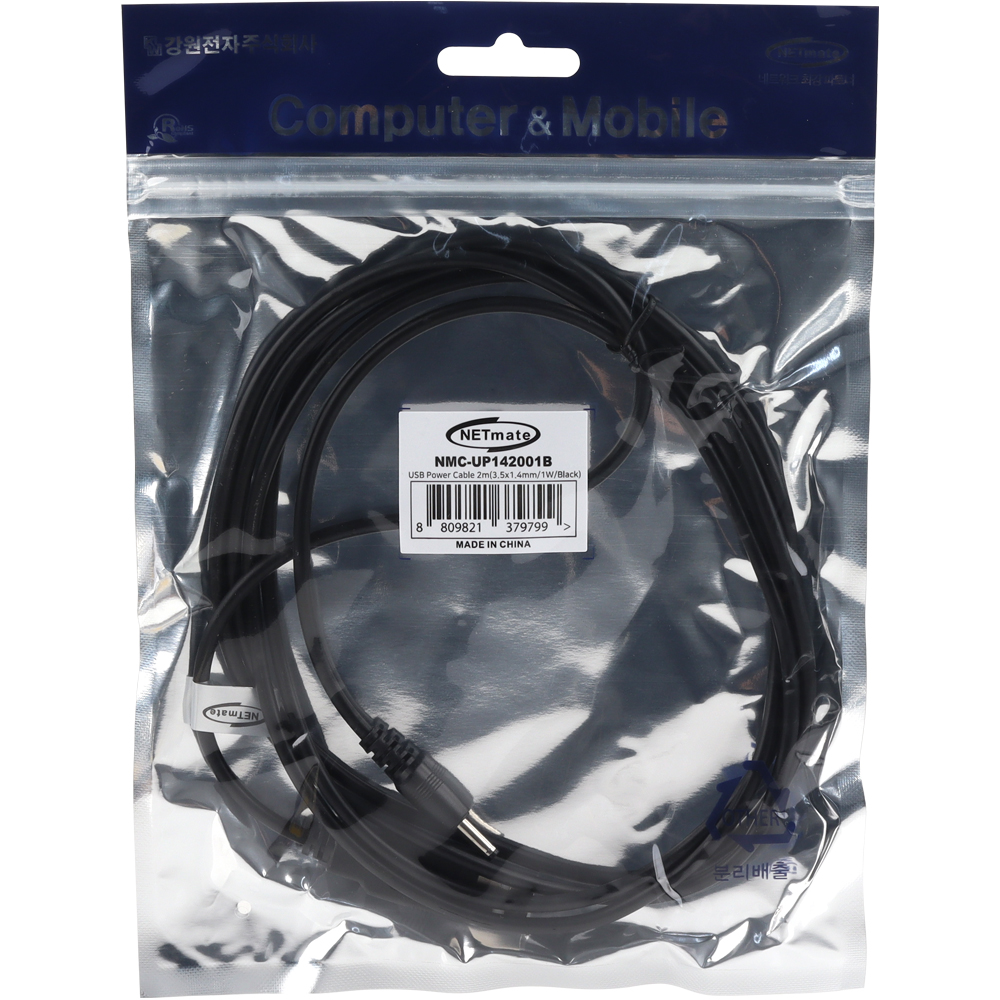 강원전자 넷메이트 USB 전원 케이블 2m (3.5x1.4mm/1W/블랙) NMC-UP142001B