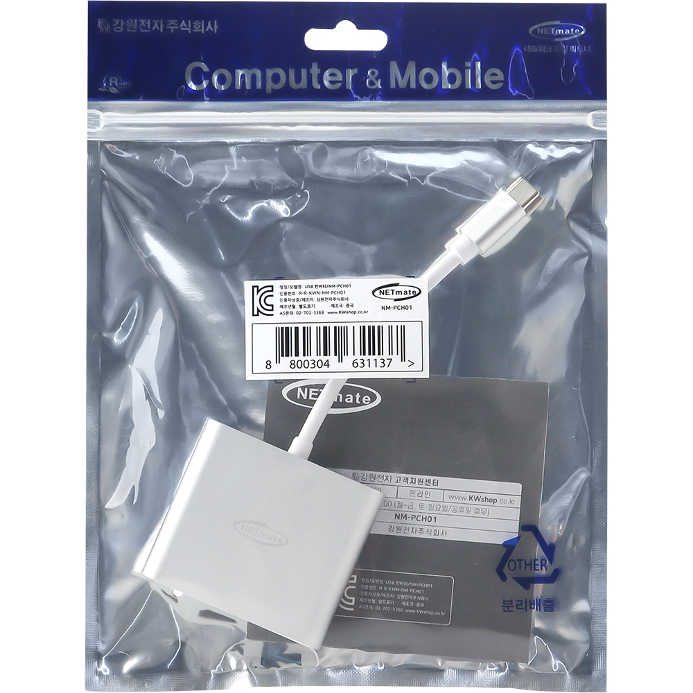 강원전자 넷메이트 USB Type C to HDMI 컨버터 NM-PCH01