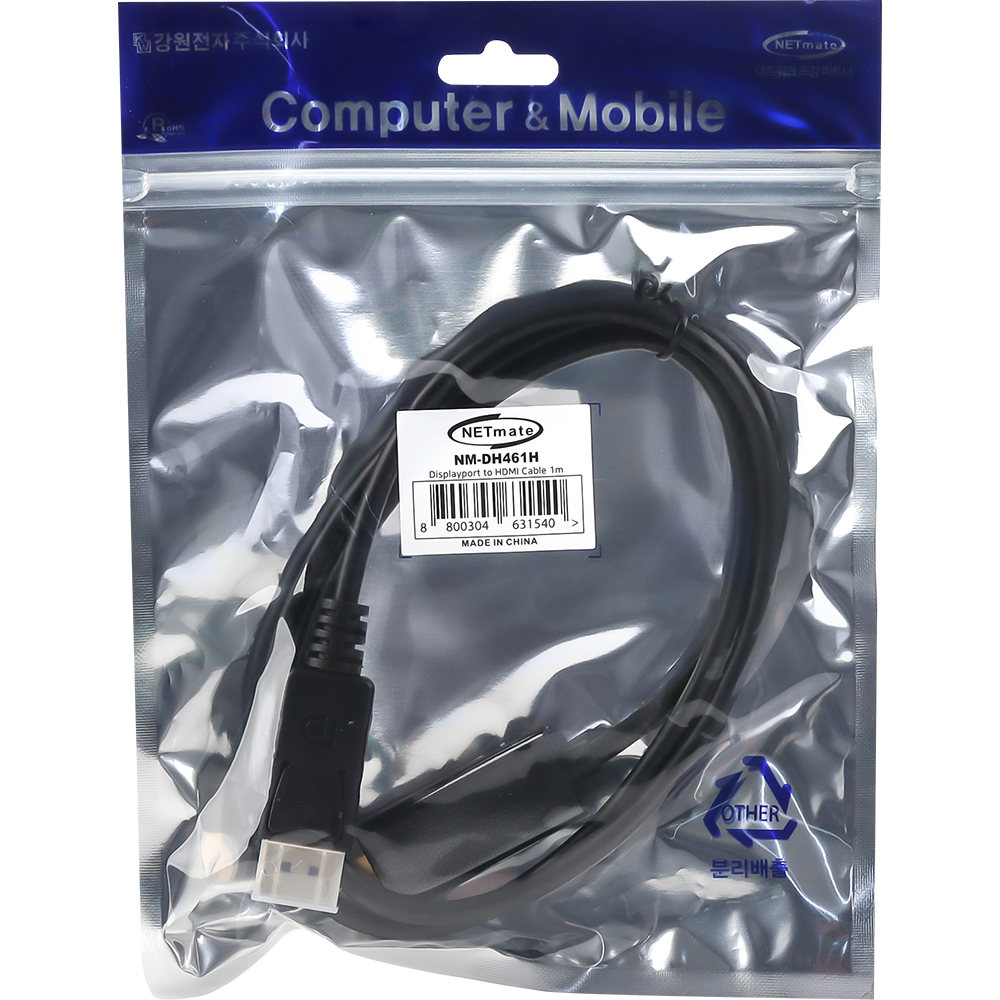 강원전자 넷메이트 DP to HDMI 컨버터 1m (4K60Hz) NM-DH461H