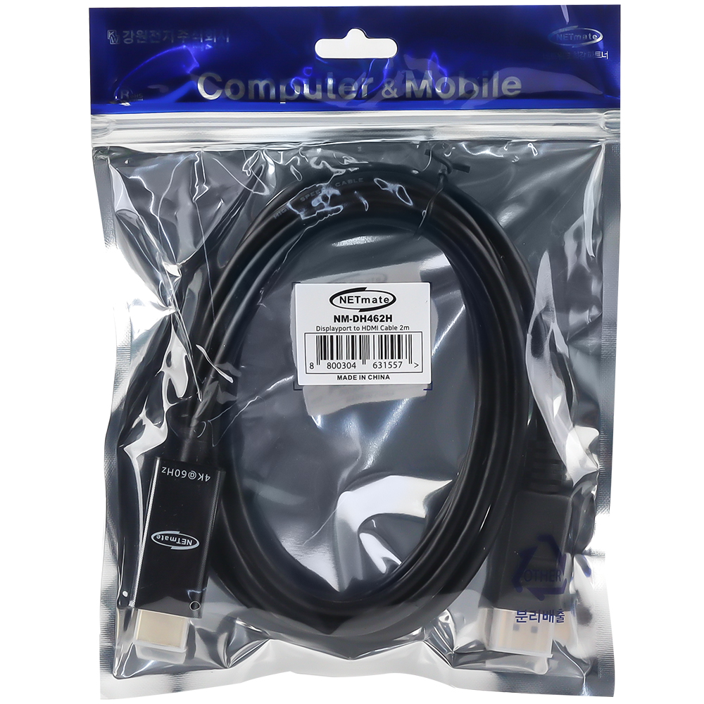 강원전자 넷메이트 DP to HDMI 컨버터 2m (4K60Hz) NM-DH462H