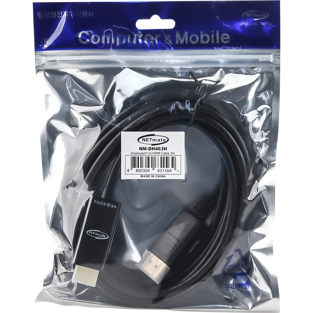 강원전자 넷메이트 DP to HDMI 컨버터 3m (4K60Hz) NM-DH463H