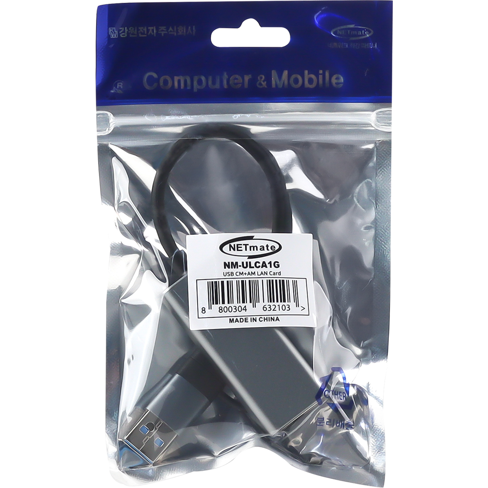 강원전자 넷메이트 USB3.0 2 in 1 기가비트 랜카드 NM-ULCA1G