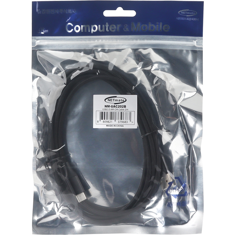 강원전자 넷메이트 USB2.0 AM-CM 케이블 2m (블랙) NM-UAC202B