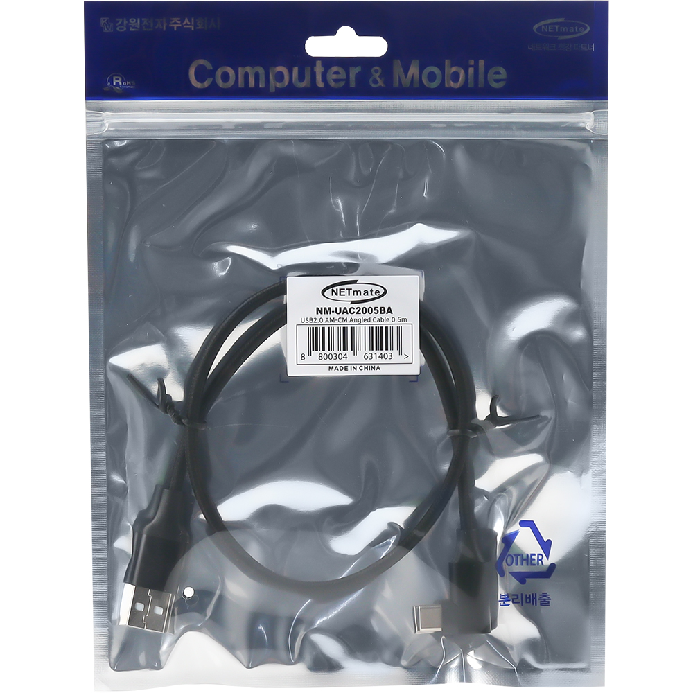 강원전자 넷메이트 USB2.0 AM-CM 꺾임 케이블 0.5m (블랙) NM-UAC2005BA