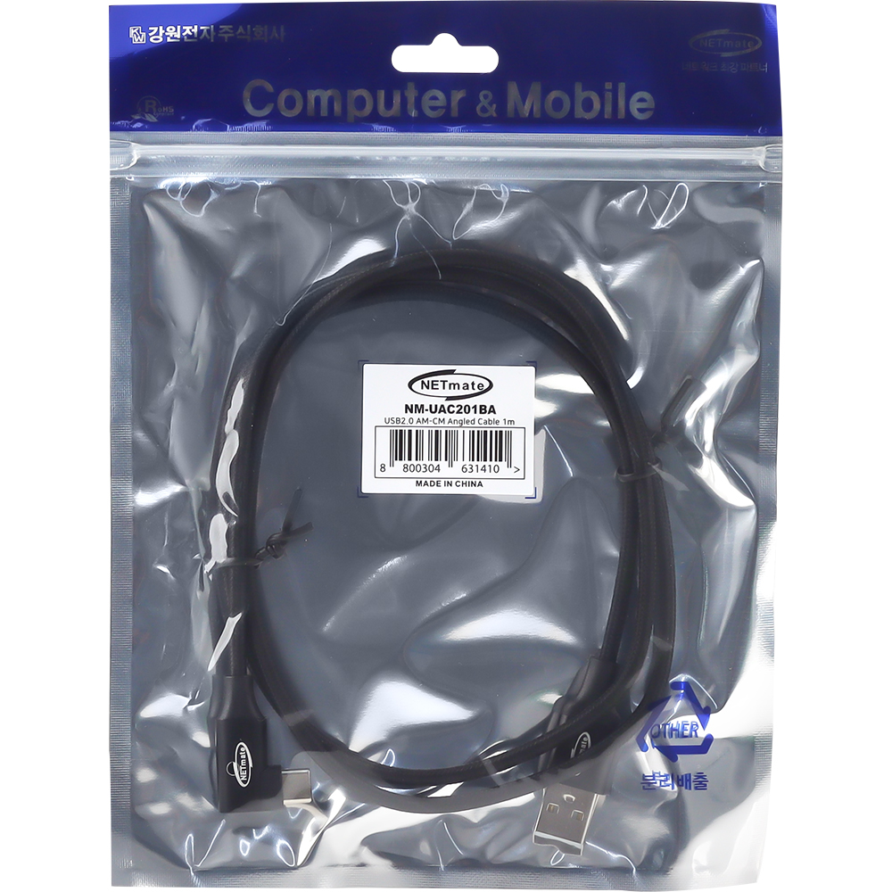 강원전자 넷메이트 USB2.0 AM-CM 꺾임 케이블 1m (블랙) NM-UAC201BA