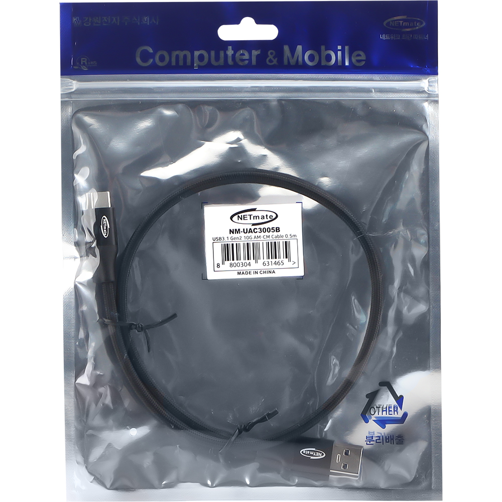 강원전자 넷메이트 USB3.2 Gen2 AM-CM 케이블 0.5m (블랙) NM-UAC3005B