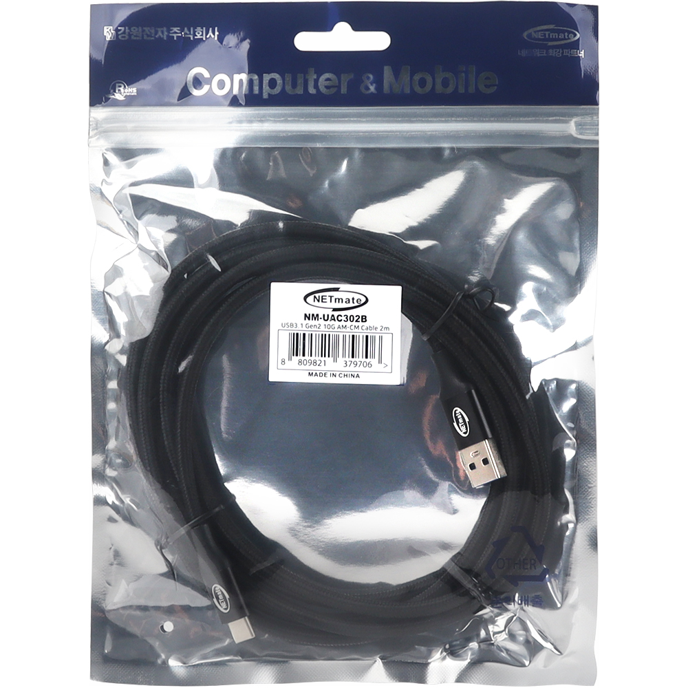 강원전자 넷메이트 USB3.2 Gen2 AM-CM 케이블 2m (블랙) NM-UAC302B