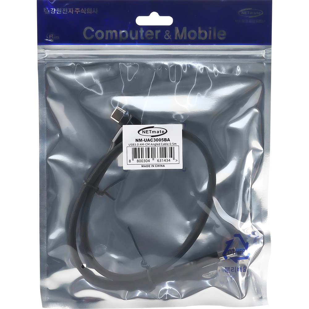 강원전자 넷메이트 USB3.2 Gen2 AM-CM 꺾임 케이블 0.5m (블랙) NM-UAC3005BA