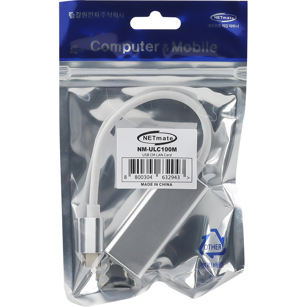 강원전자 넷메이트 USB2.0 Type C 랜카드 NM-ULC100M