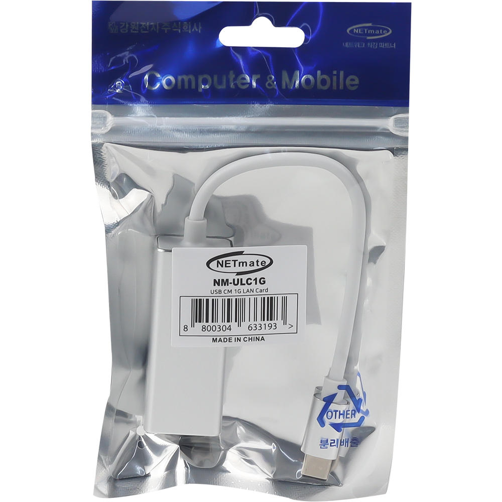 강원전자 넷메이트 USB3.0 Type C 기가비트 랜카드 NM-ULC1G