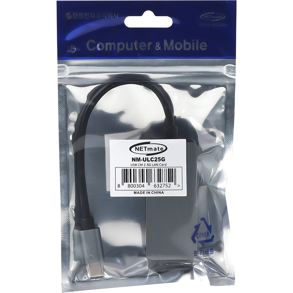 강원전자 넷메이트 USB3.0 Type C 2.5G 랜카드 NM-ULC25G