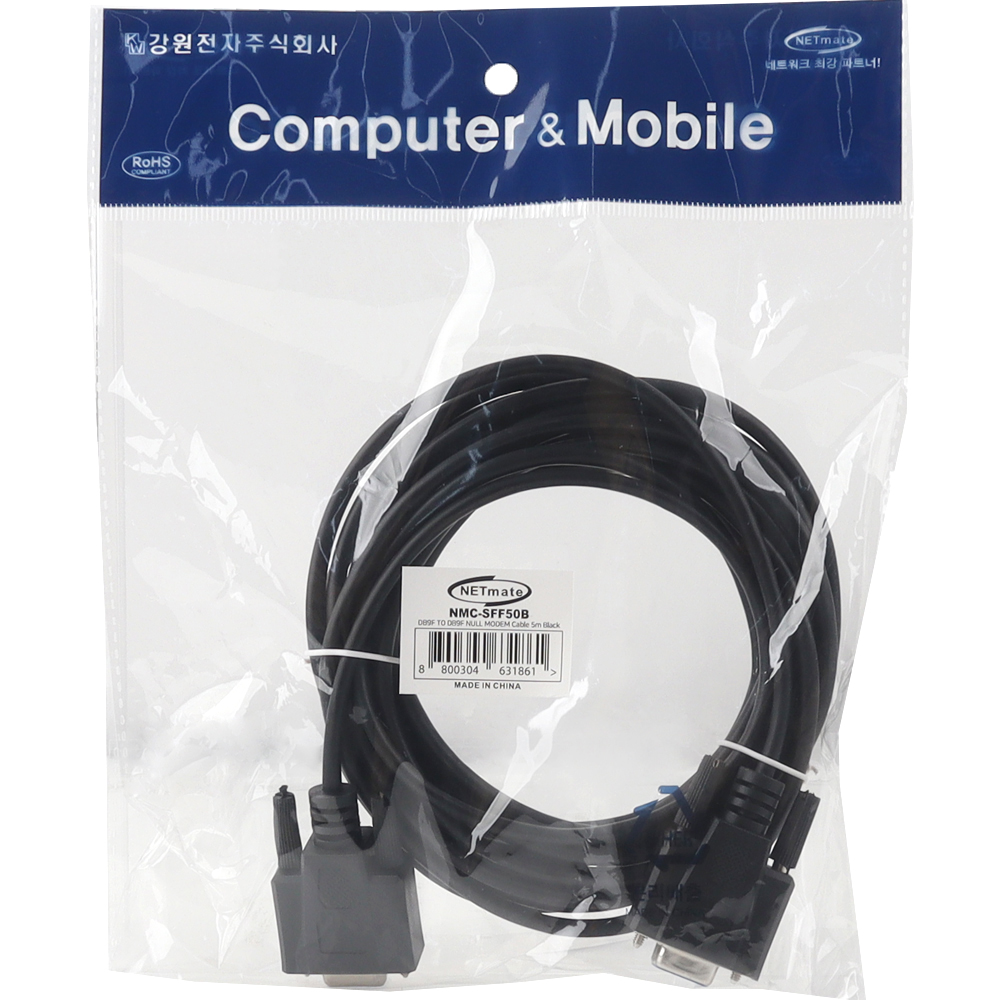 강원전자 넷메이트 9핀 F/F NULL MODEM 케이블 5m (블랙) NMC-SFF50B