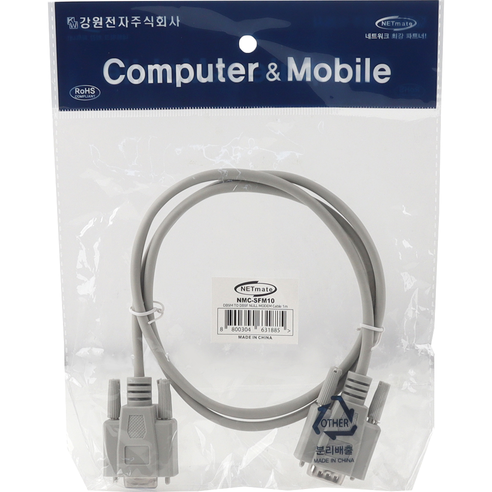 강원전자 넷메이트 9핀 M/F NULL MODEM 케이블 1m NMC-SFM10