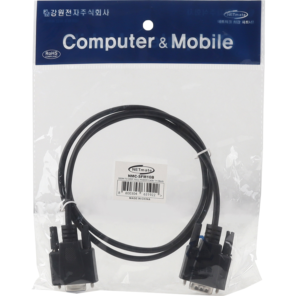 강원전자 넷메이트 9핀 M/F NULL MODEM 케이블 1m (블랙) NMC-SFM10B