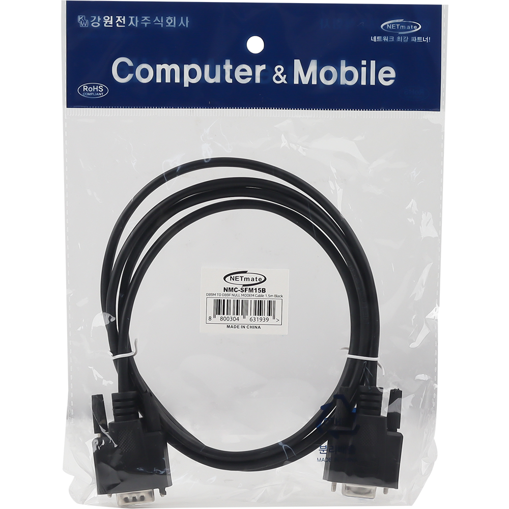 강원전자 넷메이트 9핀 M/F NULL MODEM 케이블 1.5m (블랙) NMC-SFM15B