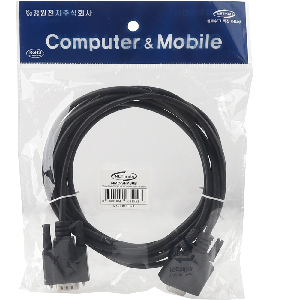 강원전자 넷메이트 9핀 M/F NULL MODEM 케이블 3m (블랙) NMC-SFM30B
